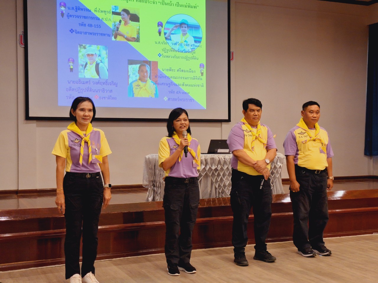 title - ผู้ตรวจราชการ ส.ป.ก. บรรยายพิเศษ เรื่อง 